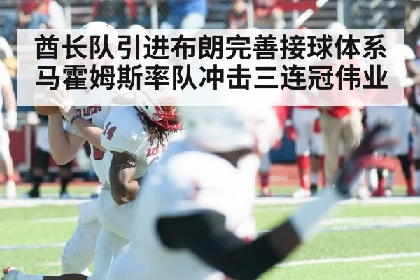quarterback throwing football